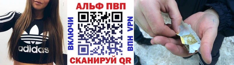 A PVP Crystall  Купить  Короча 