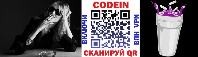 Купить где  Короча  Codein Purple Drank 