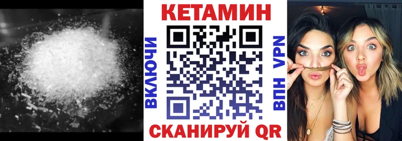 Купить где  Короча  КЕТАМИН VHQ 