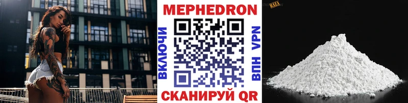 Мефедрон мяу мяу  Купить  Короча 