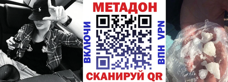 Купить где  Короча  МЕТАДОН methadone 