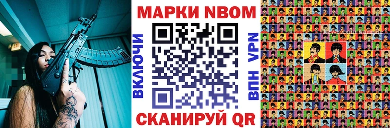 Марки NBOMe 1500мкг  Купить где  Короча 